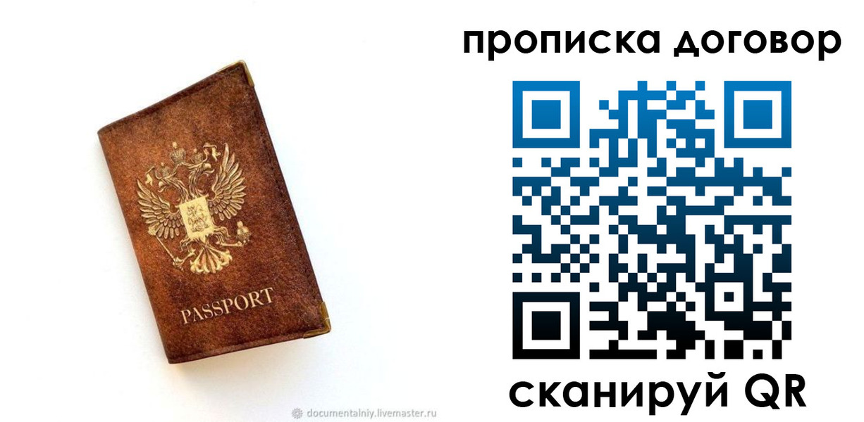 временная регистрация поиск в Ишиме