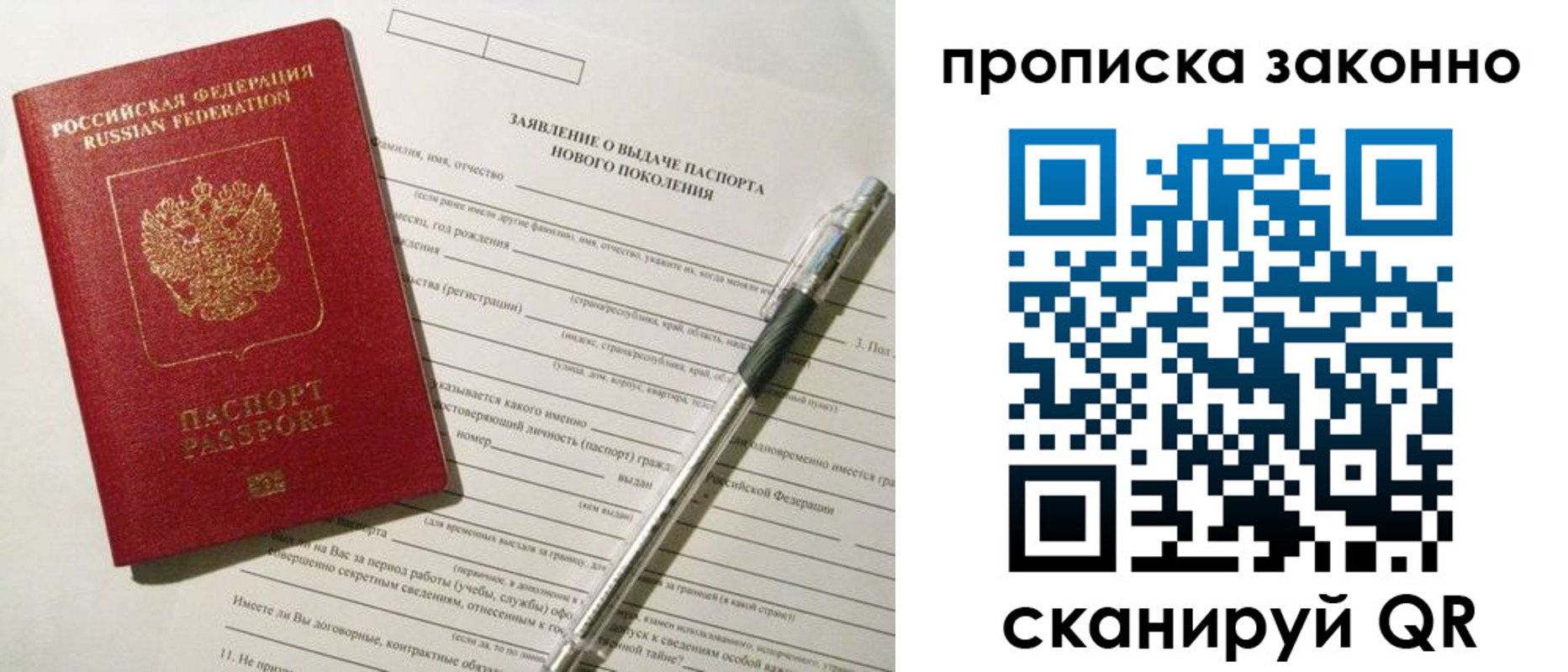 прописка для военкомата в Ишиме