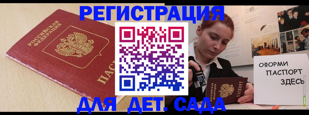 прописка в Ишиме